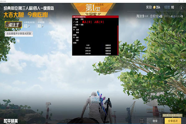 CF辅助狙击枪红点软件效果